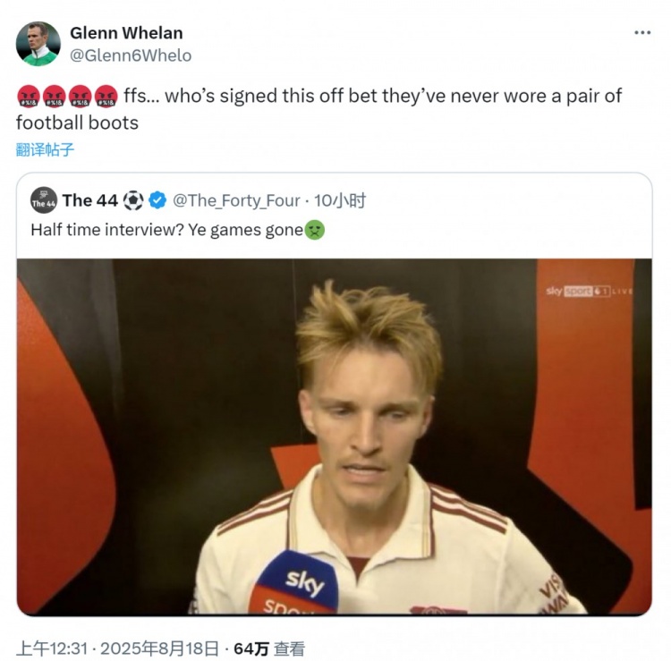 开云下载-前英超球员批评中场采访：批准这个环节的人肯定没踢过球