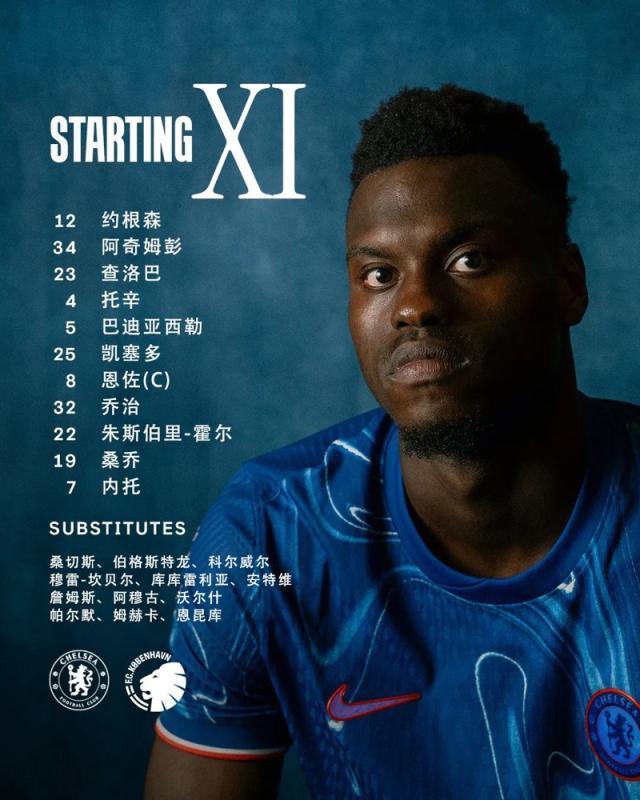 kaiyun-【欧协杯】霍尔一条龙破门，切尔西主场1-0晋级八强