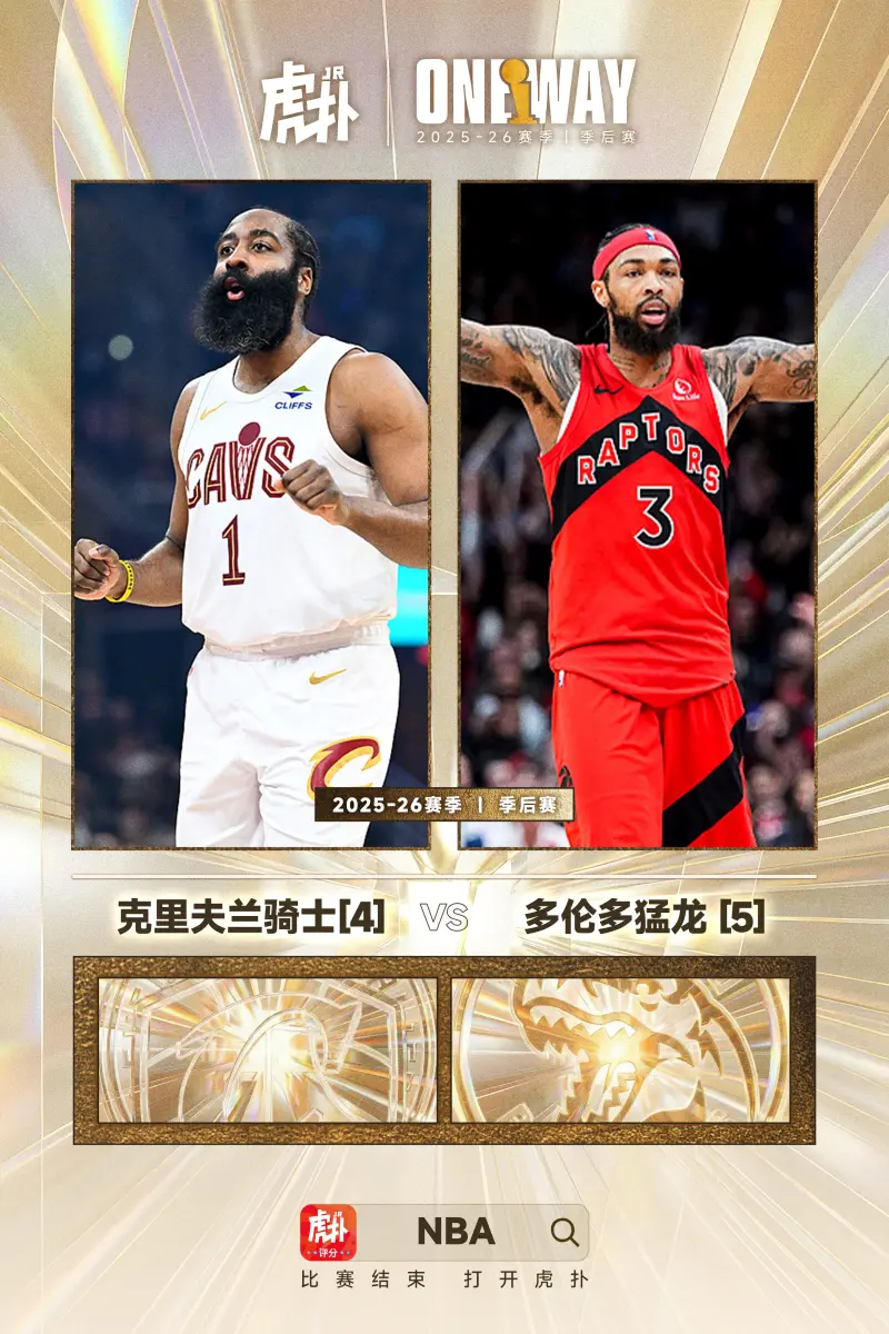 开云中国-东部季后赛首轮对阵：骑士vs猛龙、76人vs魔术